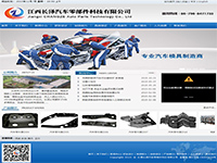 江西長(zhǎng)澤汽車(chē)零部件科技有限公司
